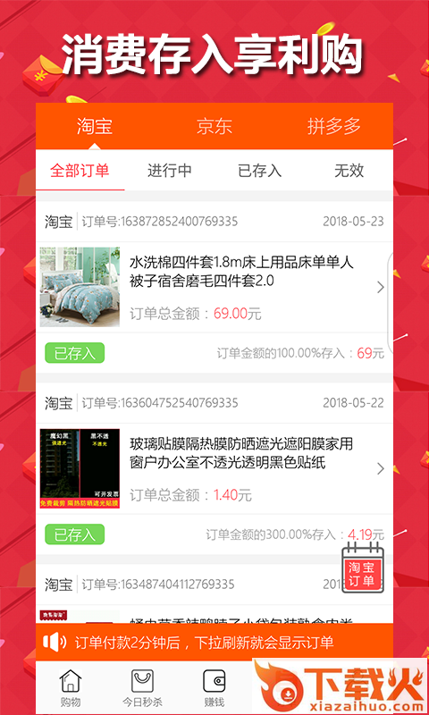 享利购截图1