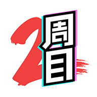 二周目漫画vip免费版下载-二周目漫画免费版v1.14.1 安卓版