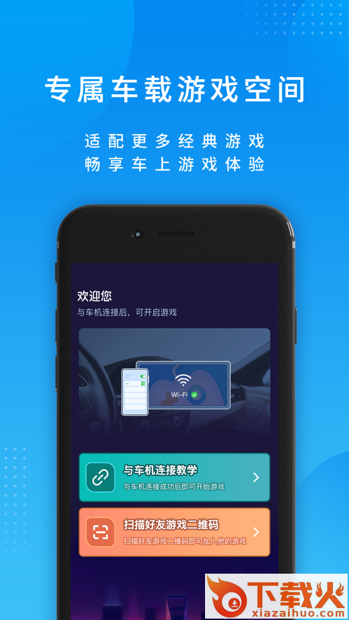 尔雅畅游 v1.0.2 安卓官方版截图1