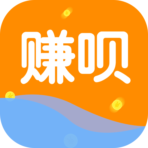 赚呗app下载-赚呗(手机记账)v3.0 官方版