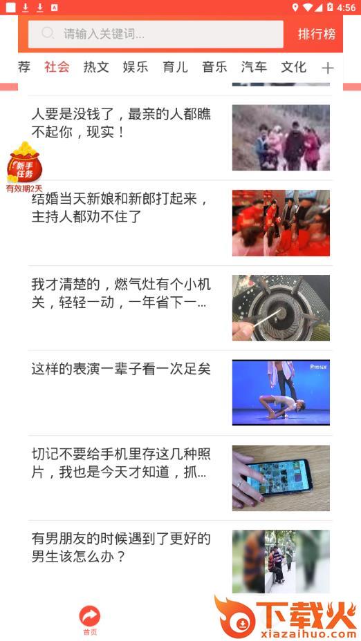 有鱼来了提现版截图2