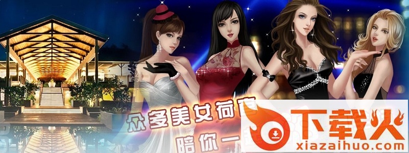 梦之城娱乐电脑客户端 v2.6 官方免费版 截图2