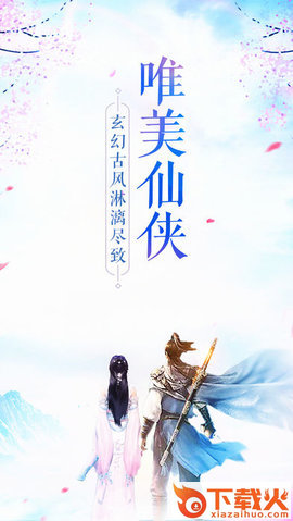 剑侠仙侣截图1