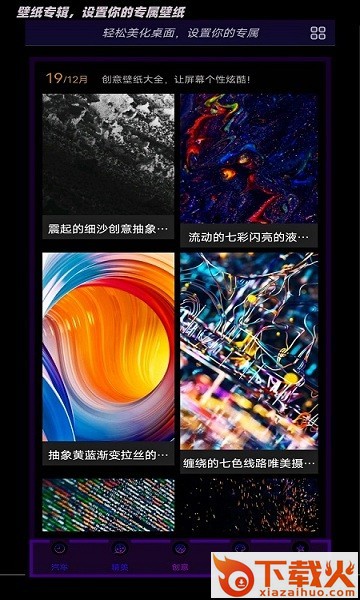 少女壁纸下载截图1