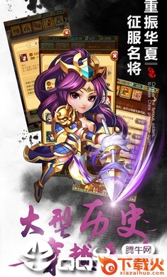 三国神话截图1