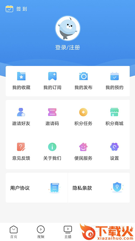 看厦门安卓版截图2