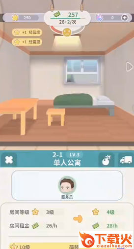 猫婆婆的幸福公寓 v2.216.26.48 安卓版截图2