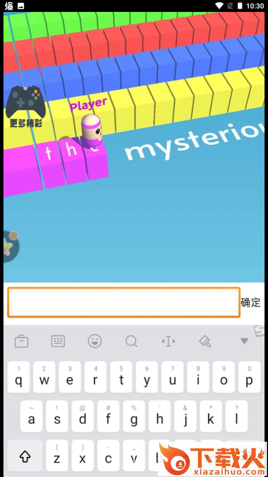 打字我最强截图1