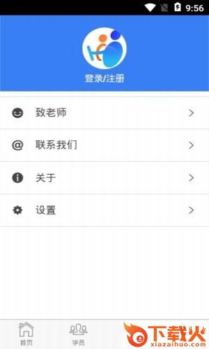 王牌教练-驾校教练助手截图1