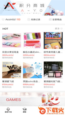 A-YO安卓版截图1