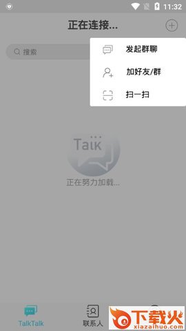 TalkTalk截图2