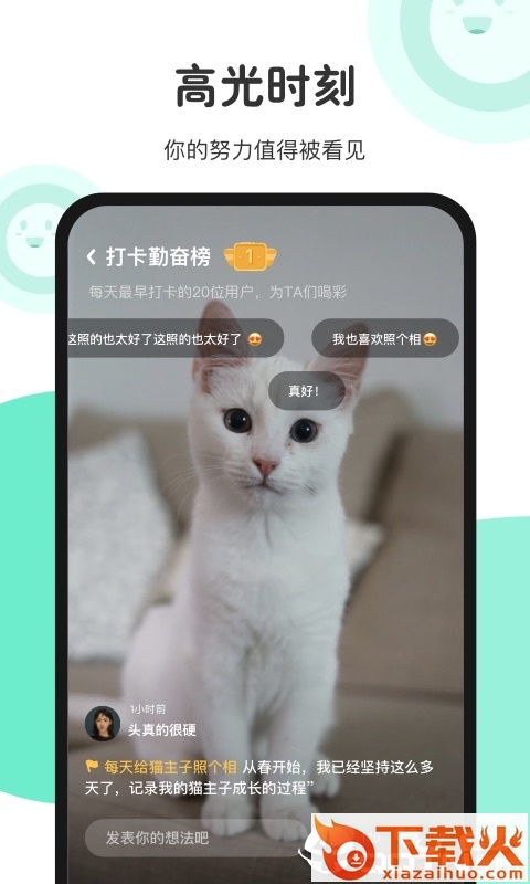 JUE截图2