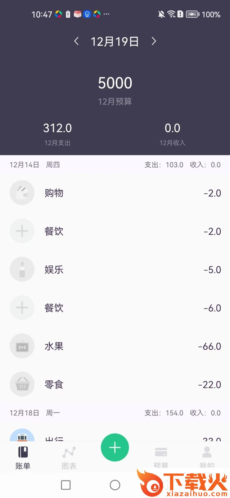 每日简记截图2