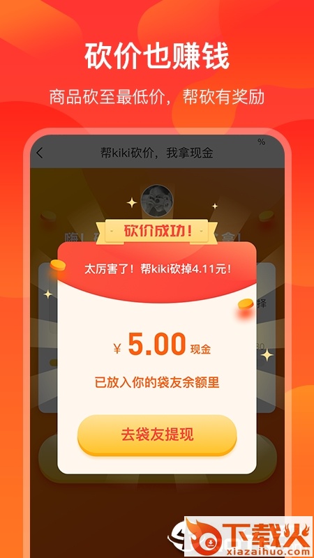 袋友截图2
