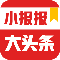 小报报5app下载-小报报5v2.2.1 安卓版