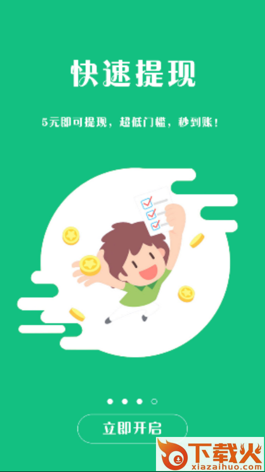 火龙果截图2