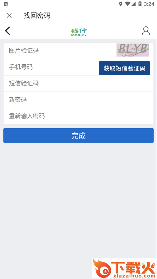 i大通app截图2