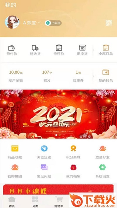 蜀惠宝官方版下载 vshb 1.1.6 安卓版截图2