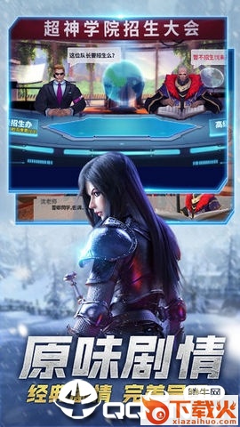 怪物学院截图2