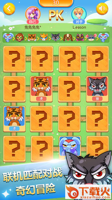 斗兽棋 v1.01 安卓版截图2