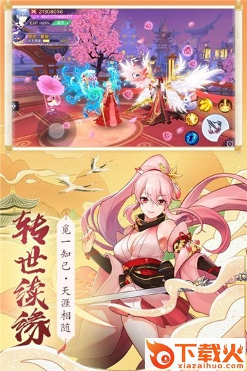 妖姬录腾讯版截图1