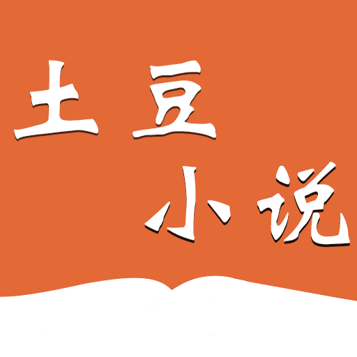 土豆小说软件app下载-土豆小说软件v2.45 安卓版