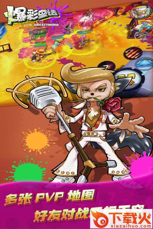 爆彩童话手游官方版下载 v1.0 安卓版截图1