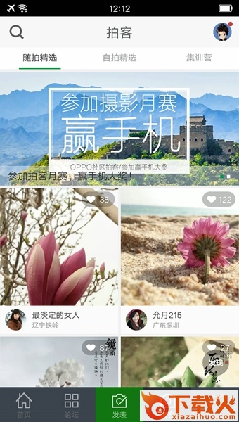 OPPO乐园安卓版下载截图1