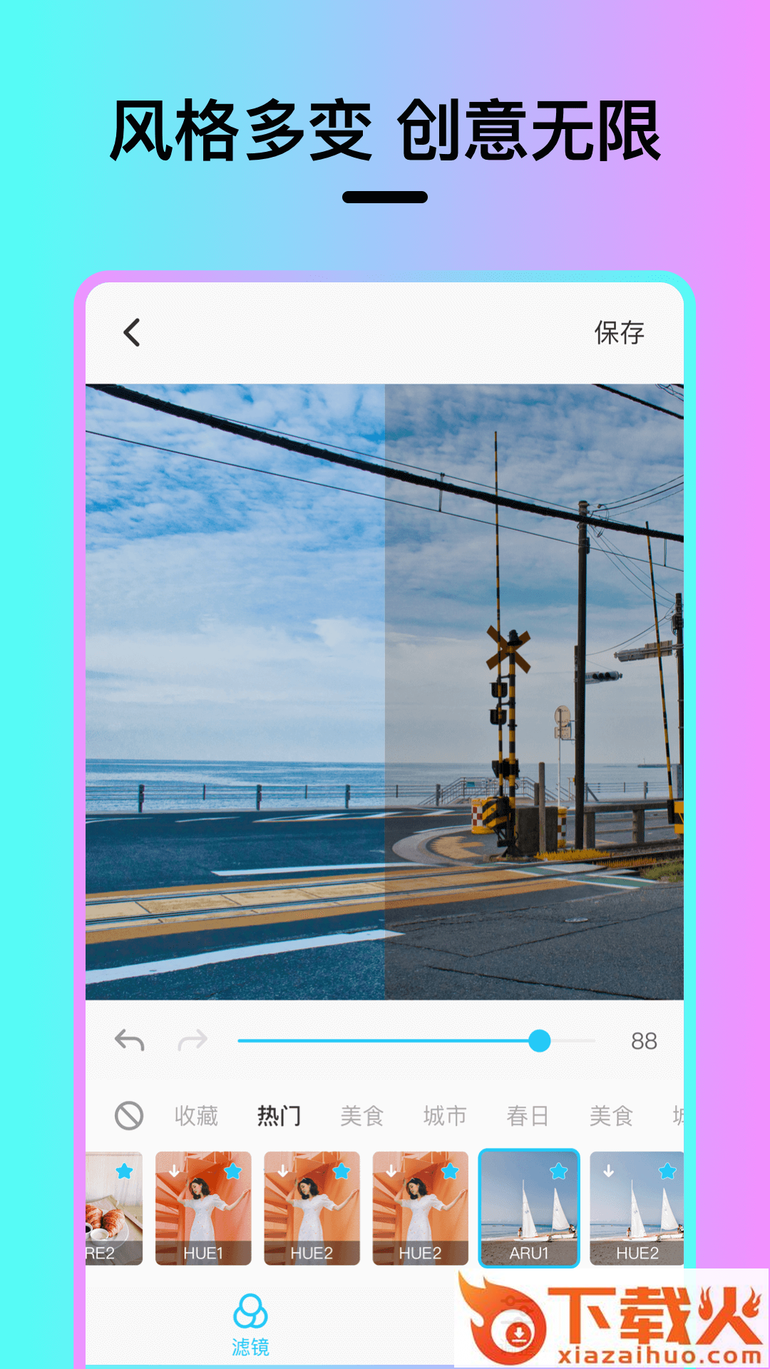 Vision滤镜大师截图1