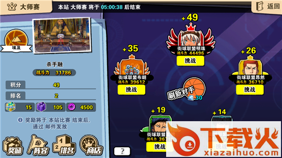 街球联盟腾讯版截图3
