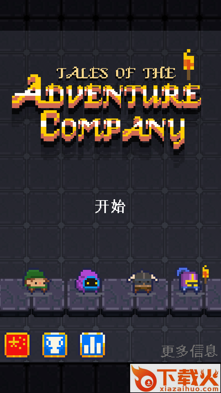 Adventure(冒险伙伴传奇手游)截图1