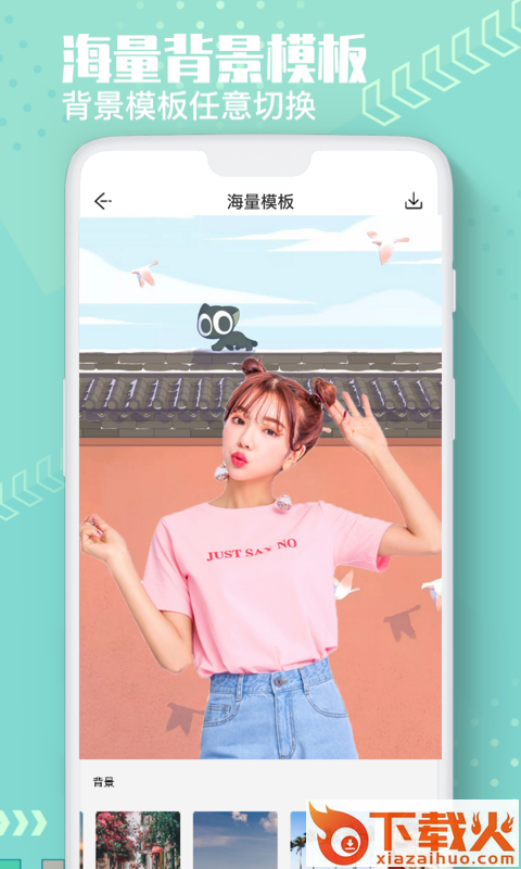 抠图美图换色大师截图2