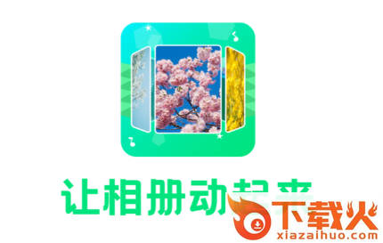 音乐相册助手截图3