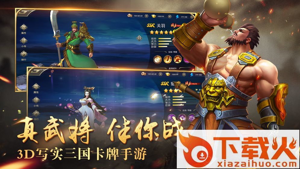 新御龙无双截图1