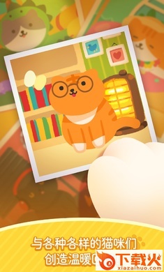 喵喵妙妙塔 v1.20 安卓版截图1