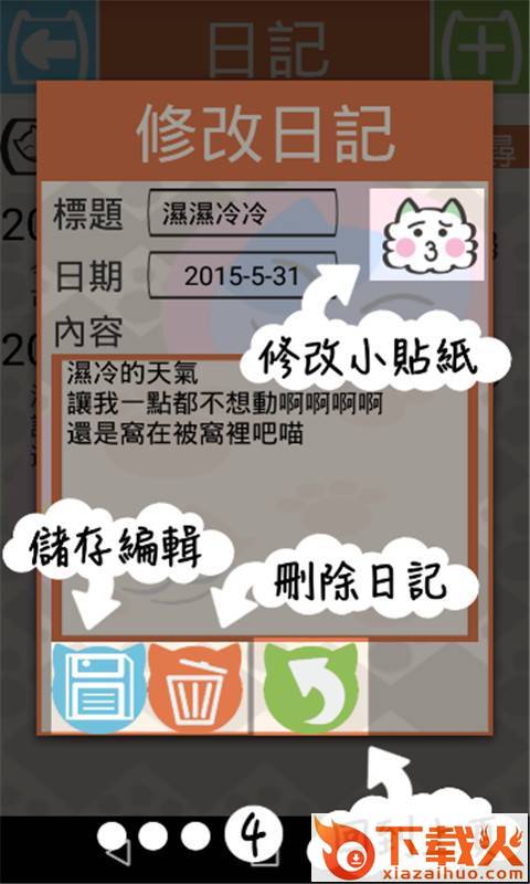 萌财记账app截图2