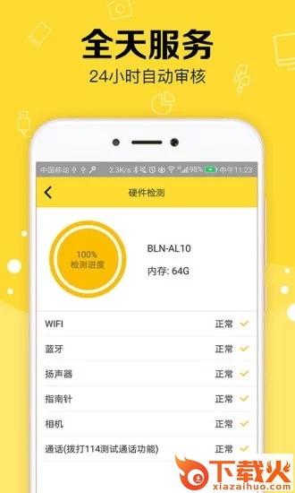 小花白卡截图2