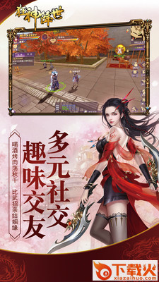 狂神降世截图1
