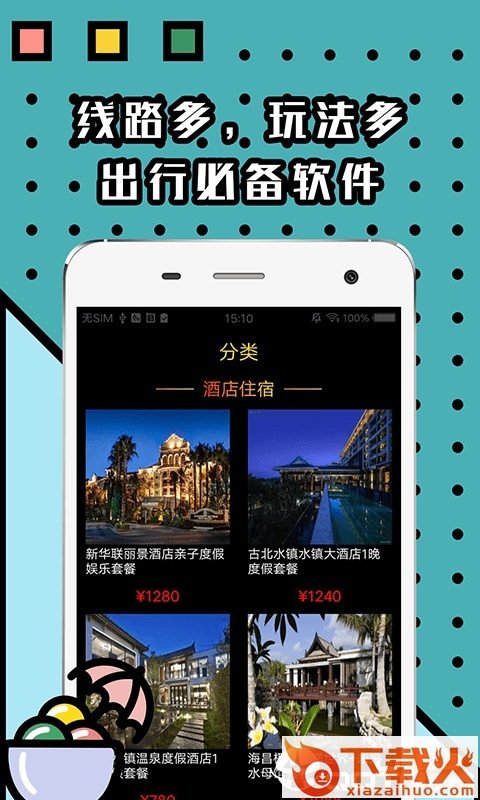 大菠萝截图2