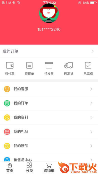 有石商城app截图2