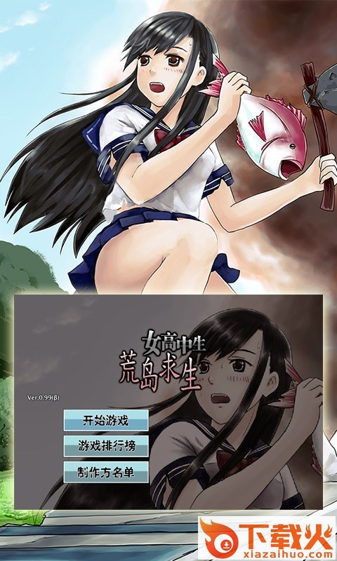 女高中生荒岛求生破解版截图1