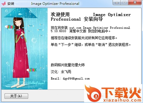image optimizer
