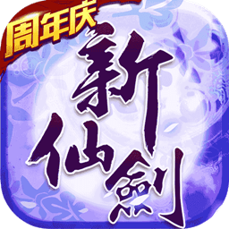 新仙剑奇侠传x1.2无CD无限蓝P闪版 新仙剑奇侠传x1.2无CD无限蓝P闪版