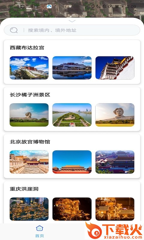 自由世界app截图1