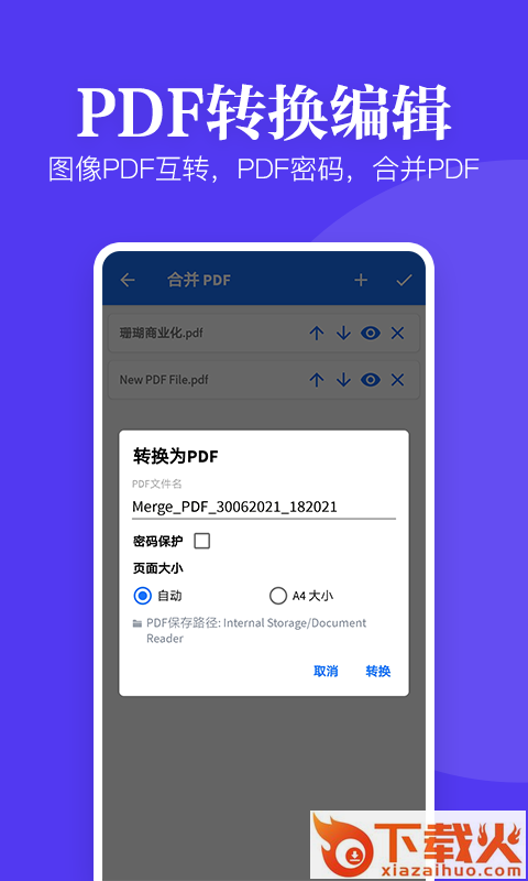 文件文档查看器app截图2