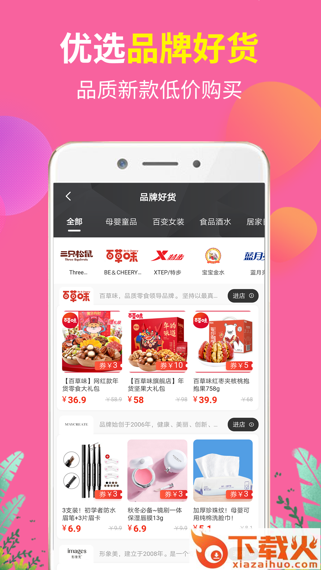 白给助手截图2