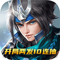 三国将魂九游礼包版下载-三国将魂九游版v1.0 最新版