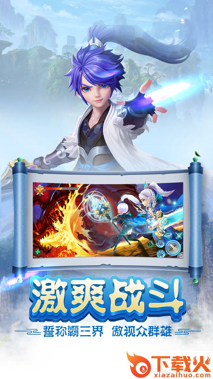 逍遥萌仙截图2