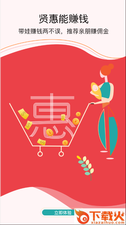 倍优惠截图2