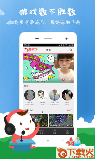 触手直播ipad客户端